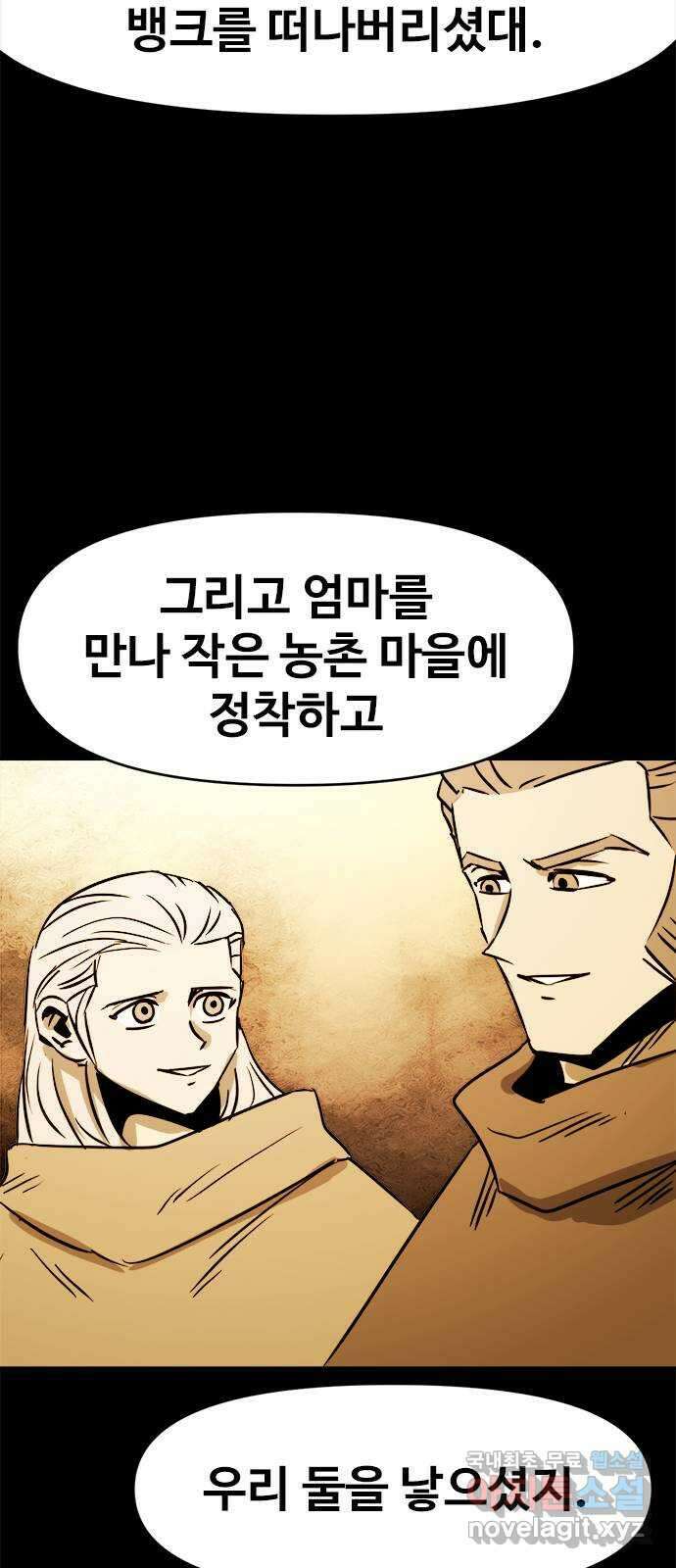 카루나 133. 아빠의 기억 28