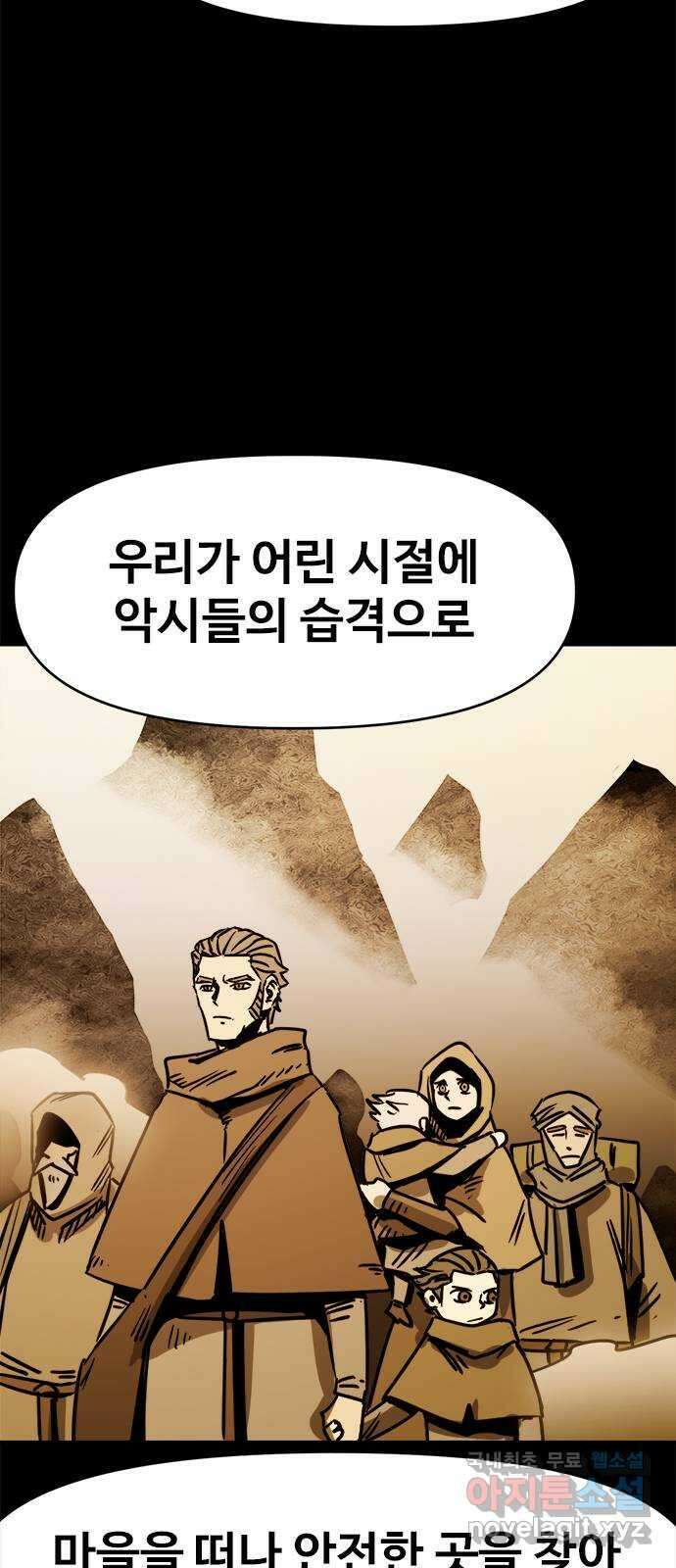 카루나 133. 아빠의 기억 29