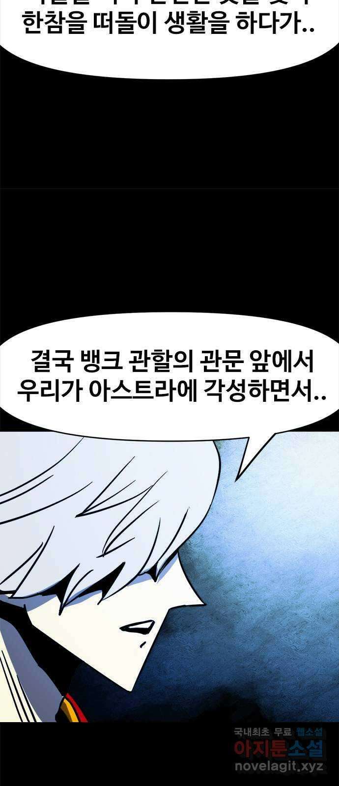 카루나 133. 아빠의 기억 30