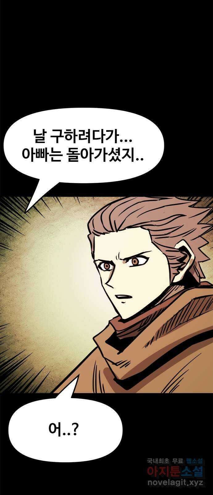 카루나 133. 아빠의 기억 31