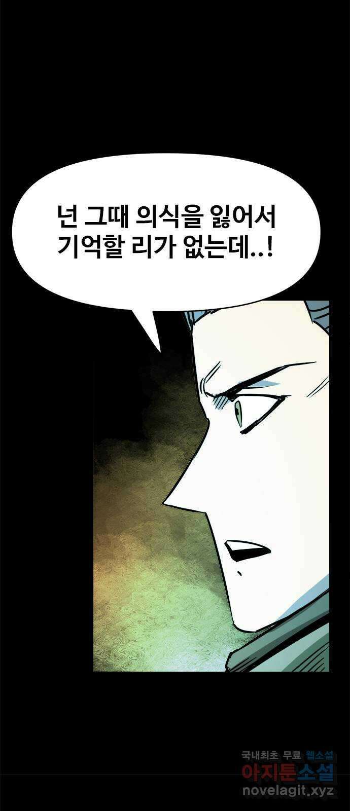 카루나 133. 아빠의 기억 32