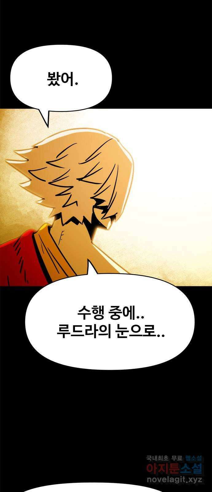 카루나 133. 아빠의 기억 33