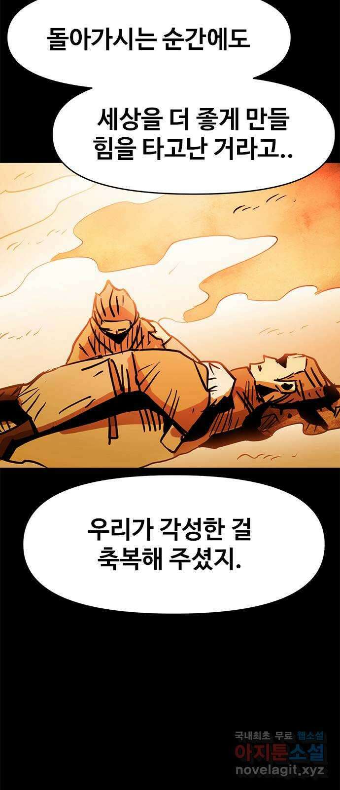 카루나 133. 아빠의 기억 34