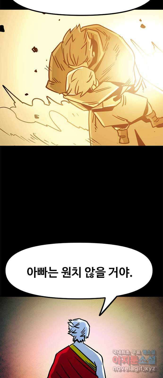카루나 133. 아빠의 기억 36