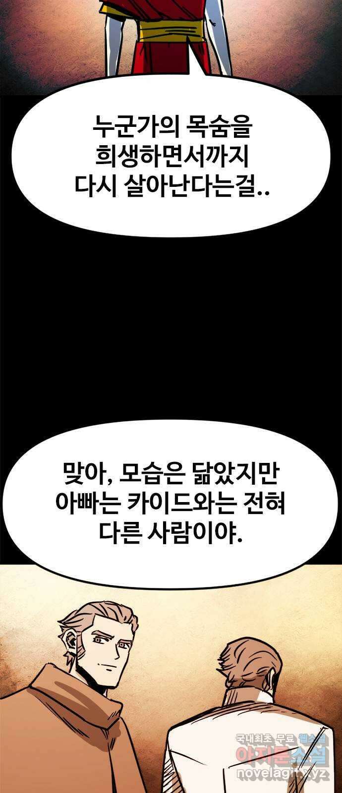 카루나 133. 아빠의 기억 37