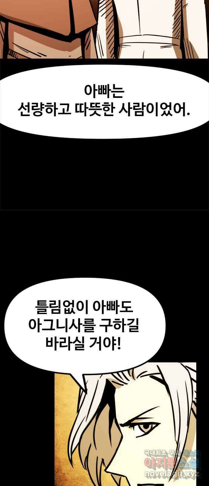 카루나 133. 아빠의 기억 38
