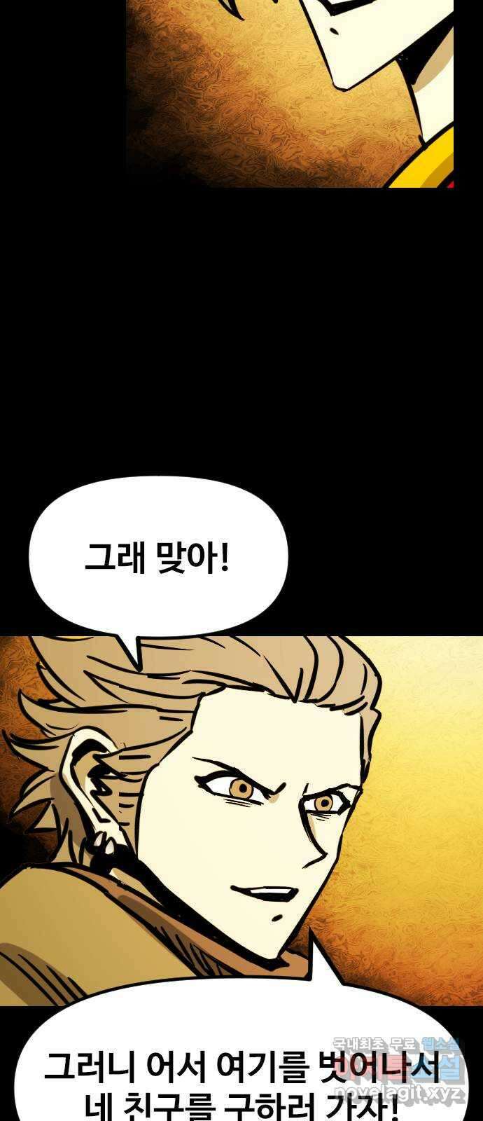 카루나 133. 아빠의 기억 39