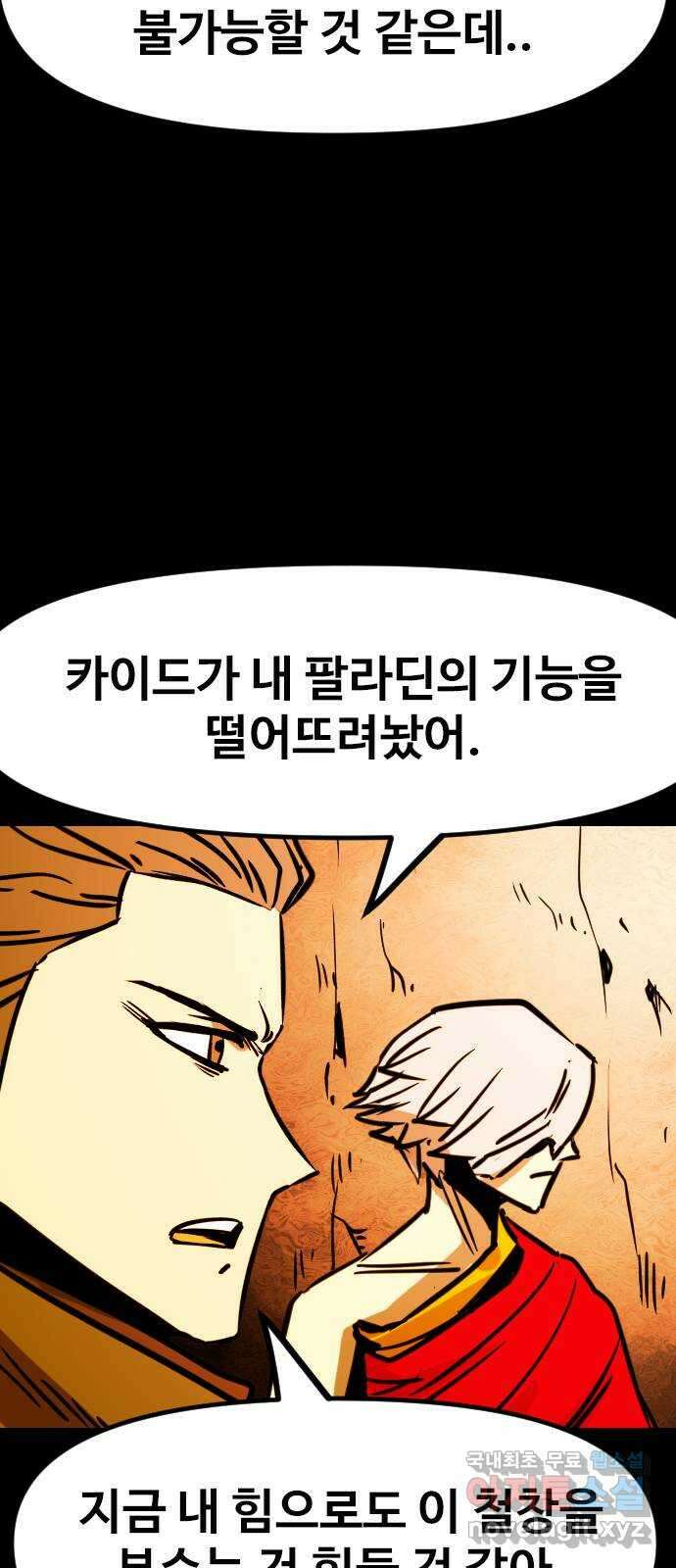 카루나 133. 아빠의 기억 41