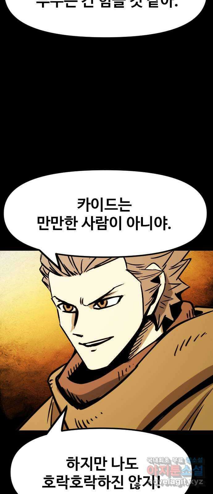 카루나 133. 아빠의 기억 42