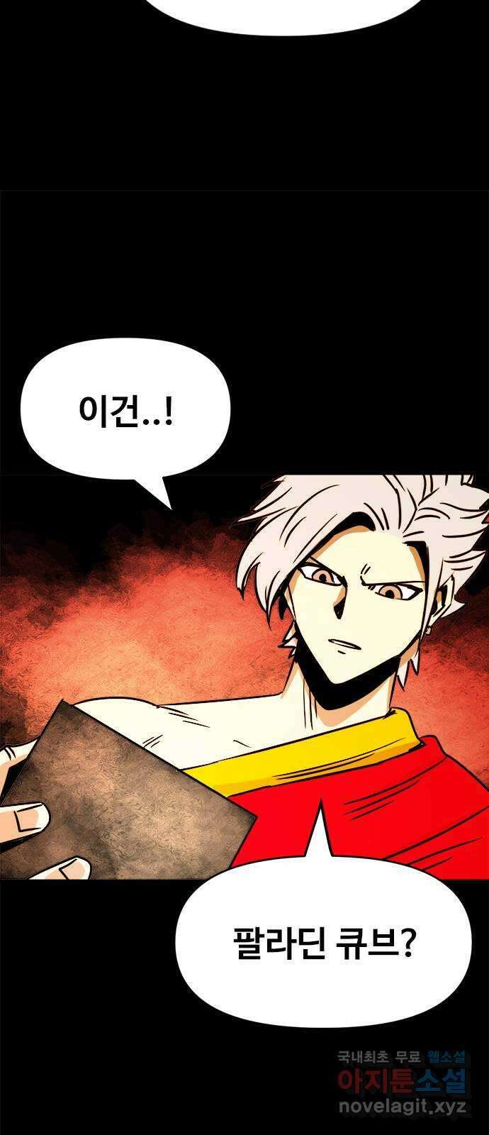 카루나 133. 아빠의 기억 44