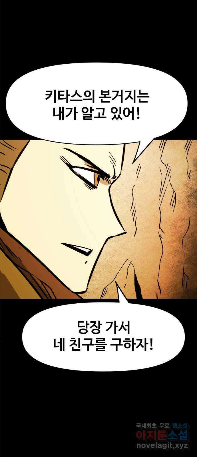 카루나 133. 아빠의 기억 47