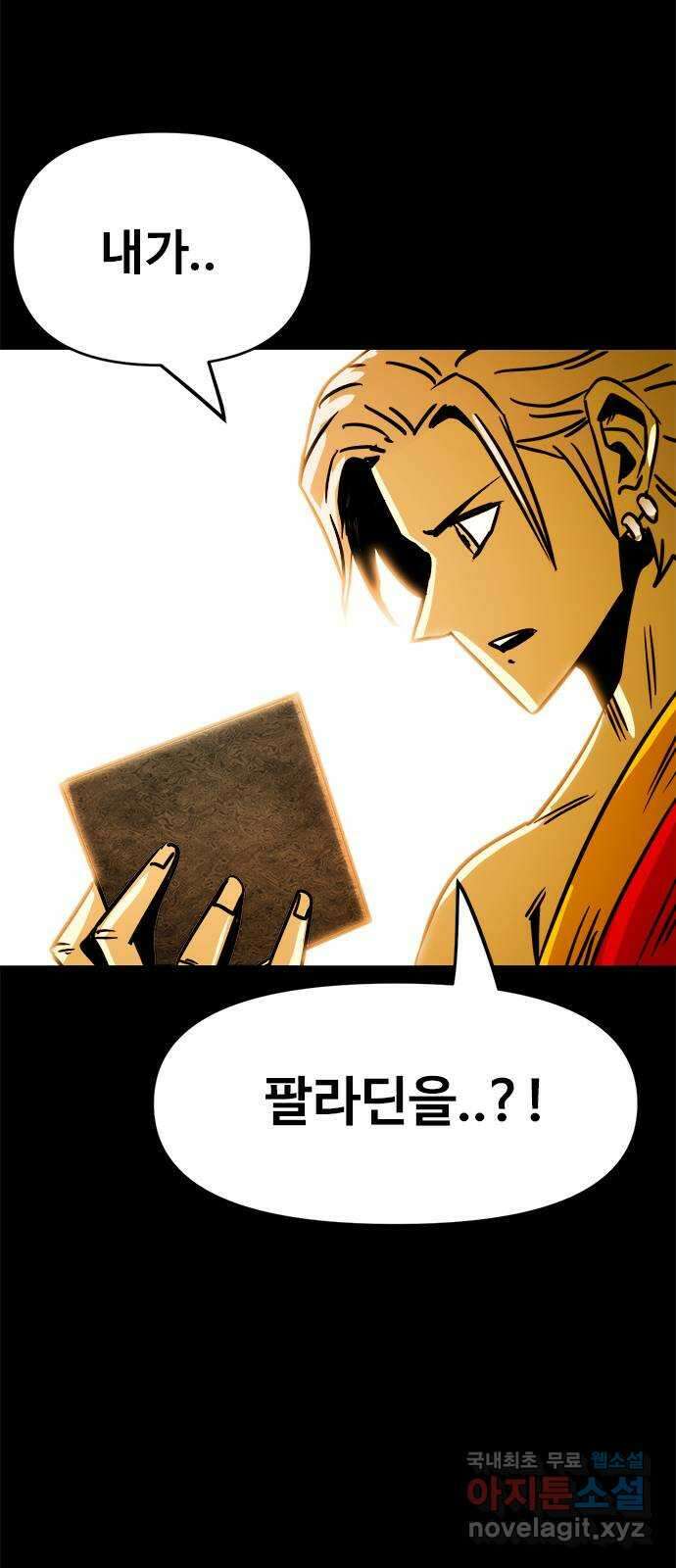 카루나 133. 아빠의 기억 48