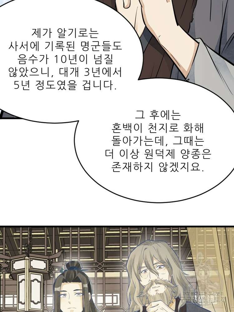 난가기연 111화 2