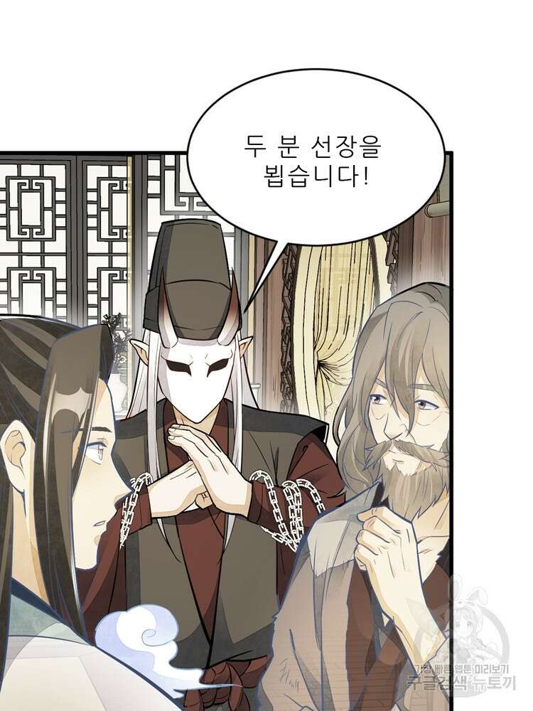 난가기연 111화 8