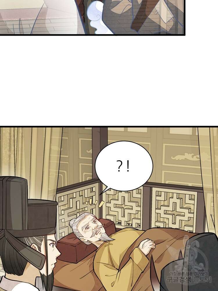 난가기연 111화 9