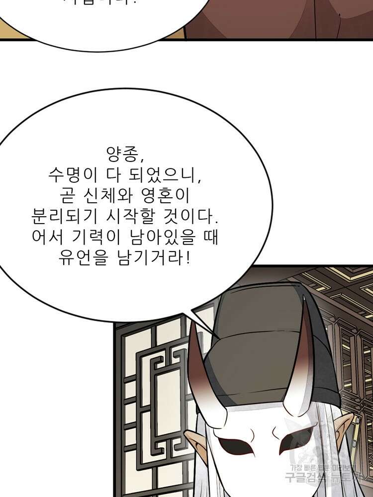난가기연 111화 12