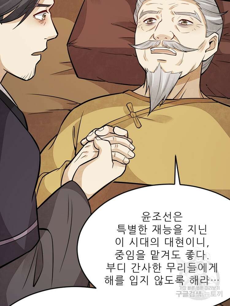 난가기연 111화 14