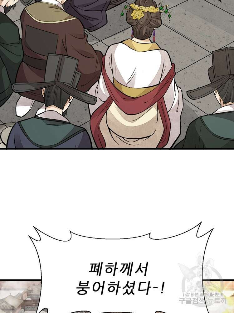 난가기연 111화 17