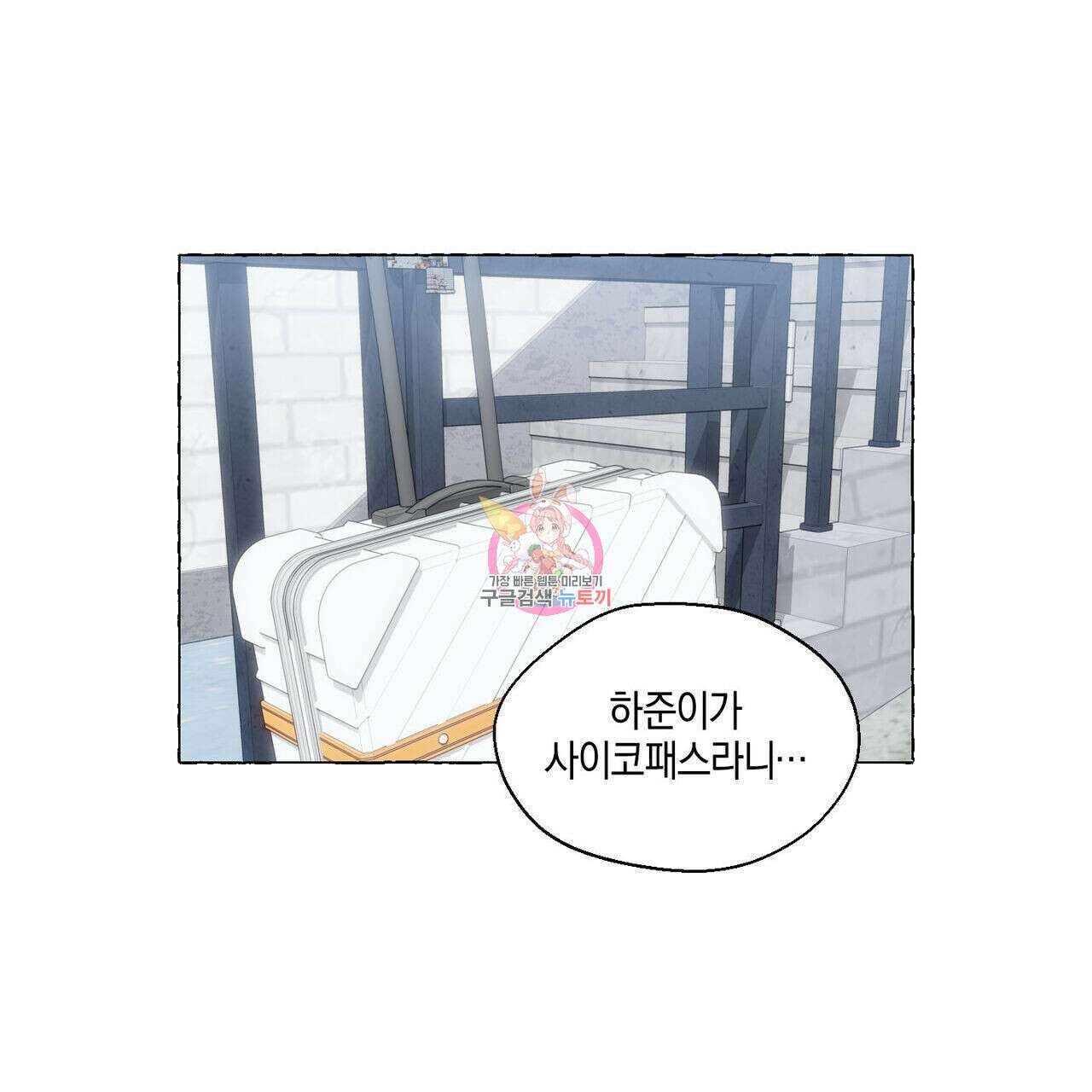 바닐라 테이스트 72화 1