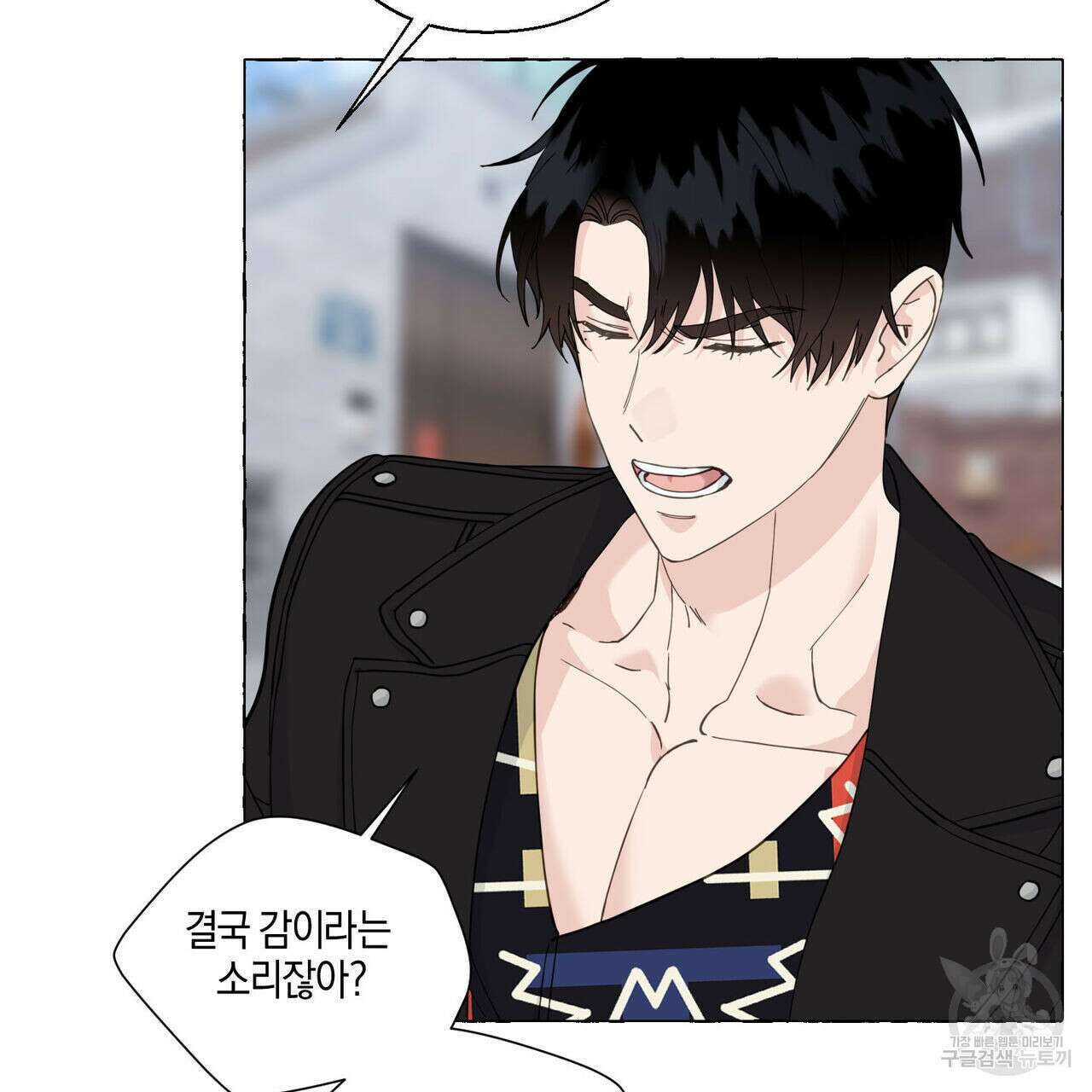 바닐라 테이스트 72화 5
