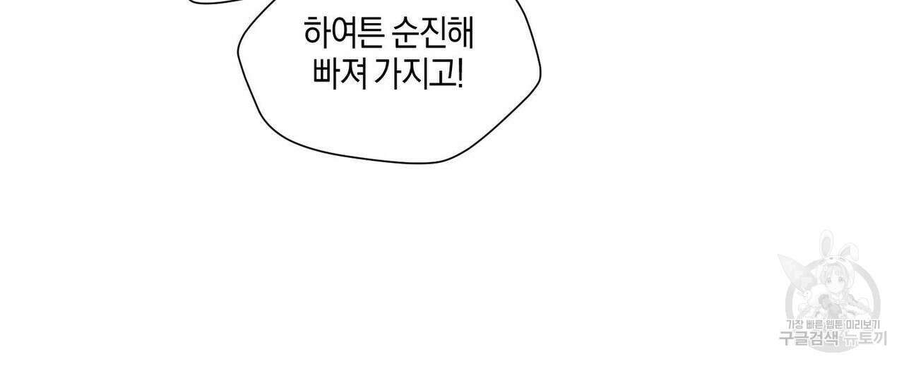 바닐라 테이스트 72화 6
