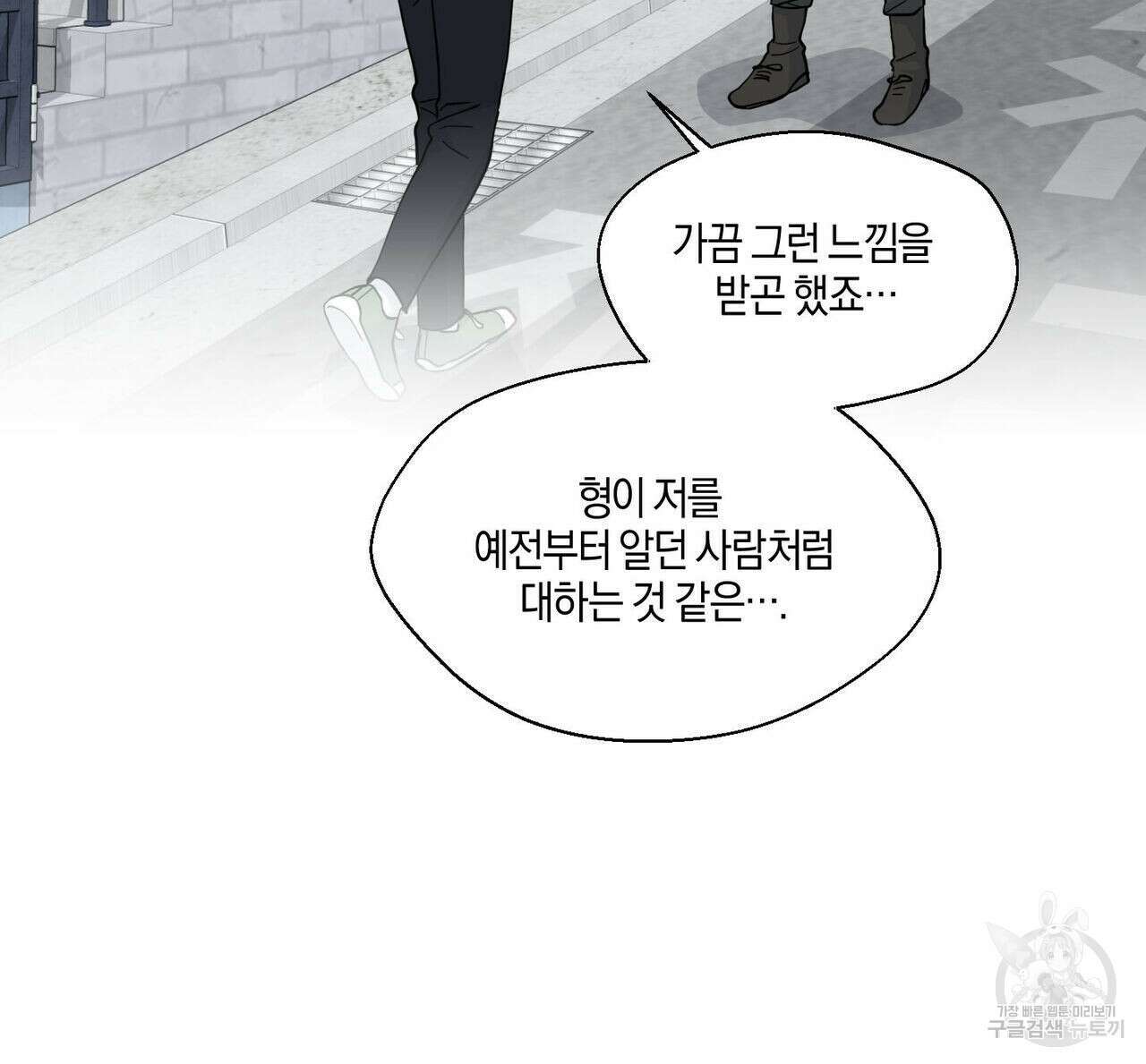 바닐라 테이스트 72화 11