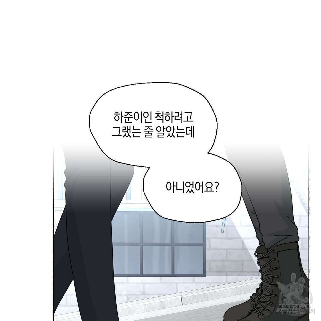 바닐라 테이스트 72화 12
