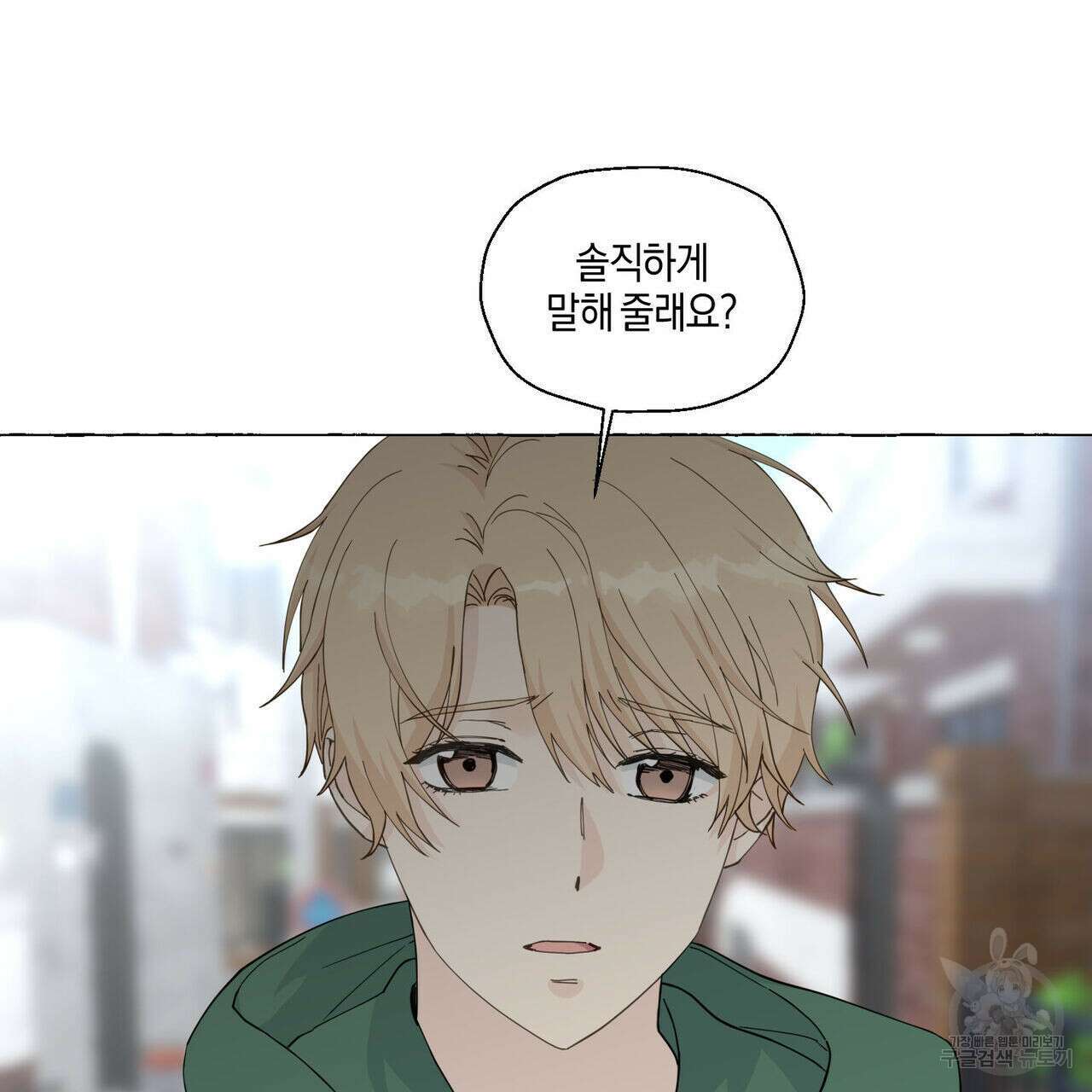 바닐라 테이스트 72화 14