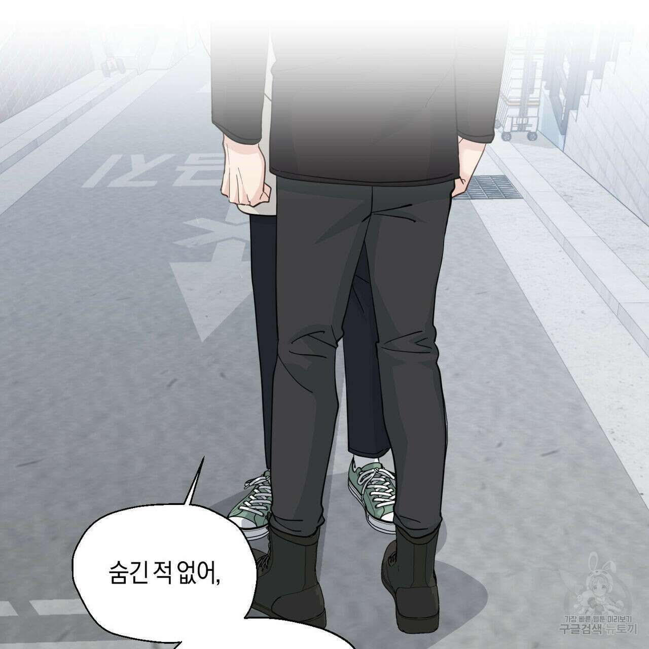 바닐라 테이스트 72화 17