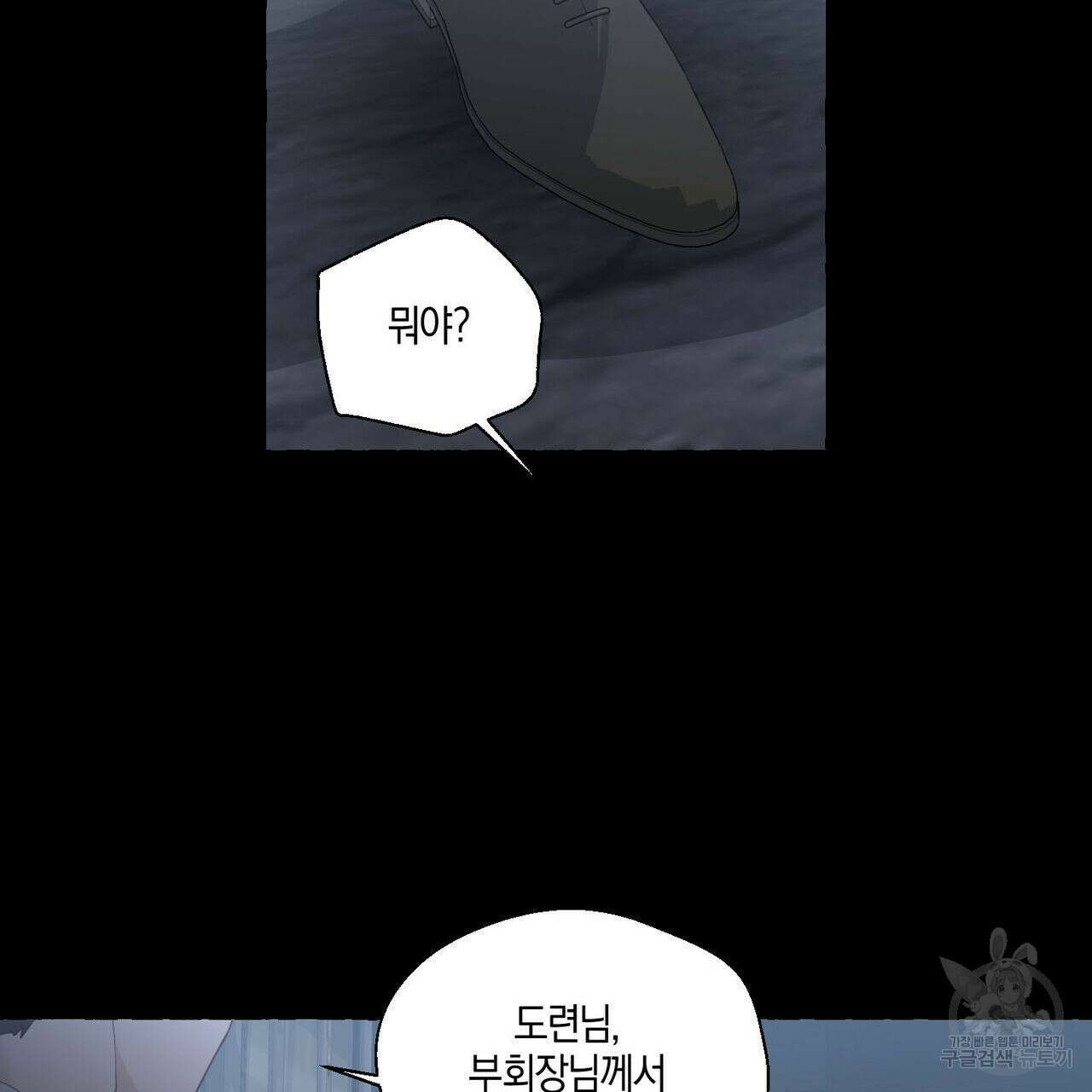 바닐라 테이스트 72화 25