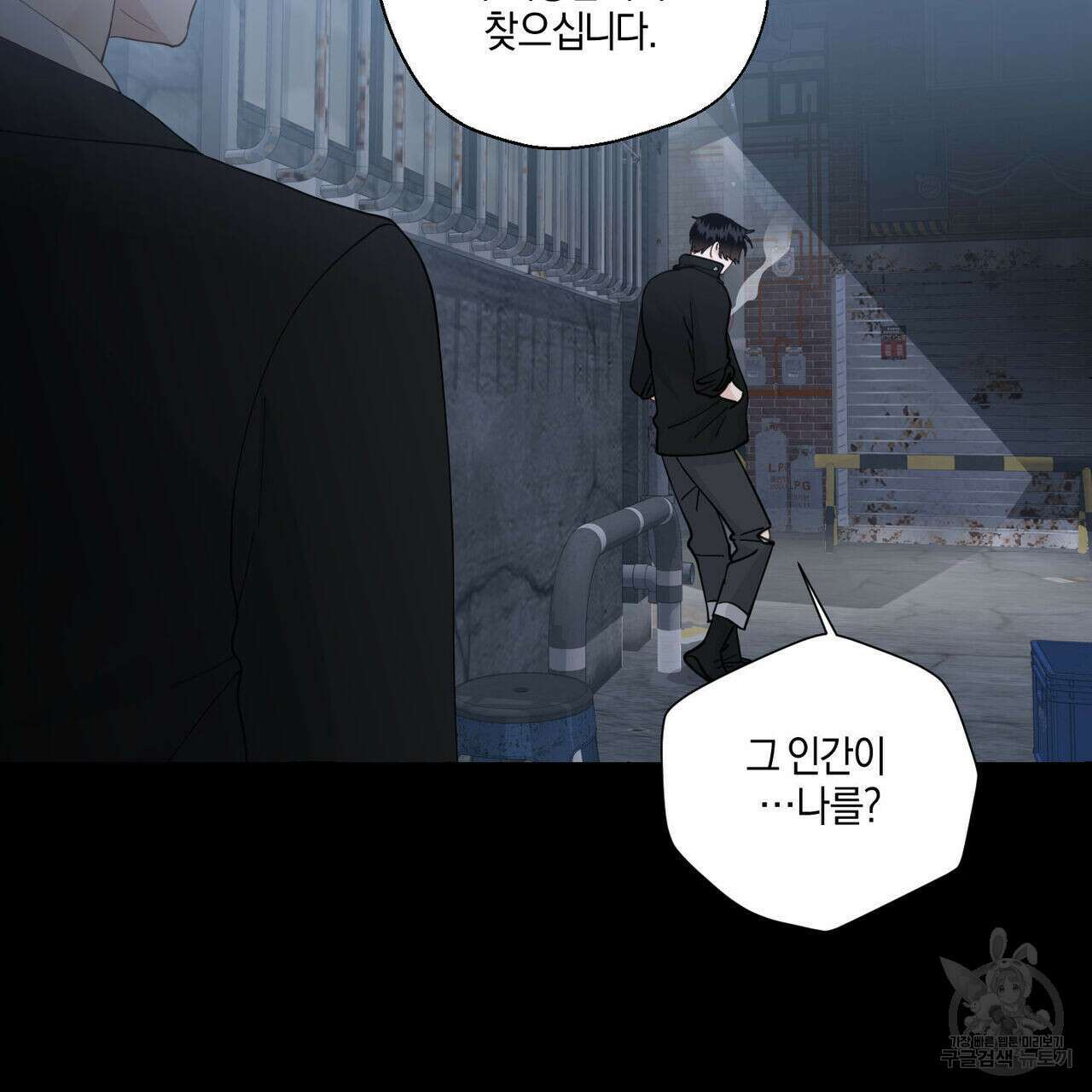 바닐라 테이스트 72화 26