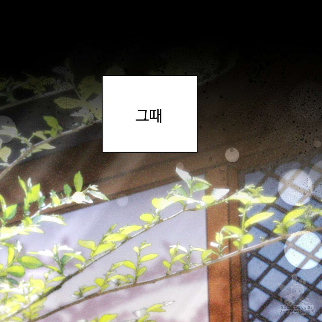 하룻밤은 드래곤곁에서 26화 33