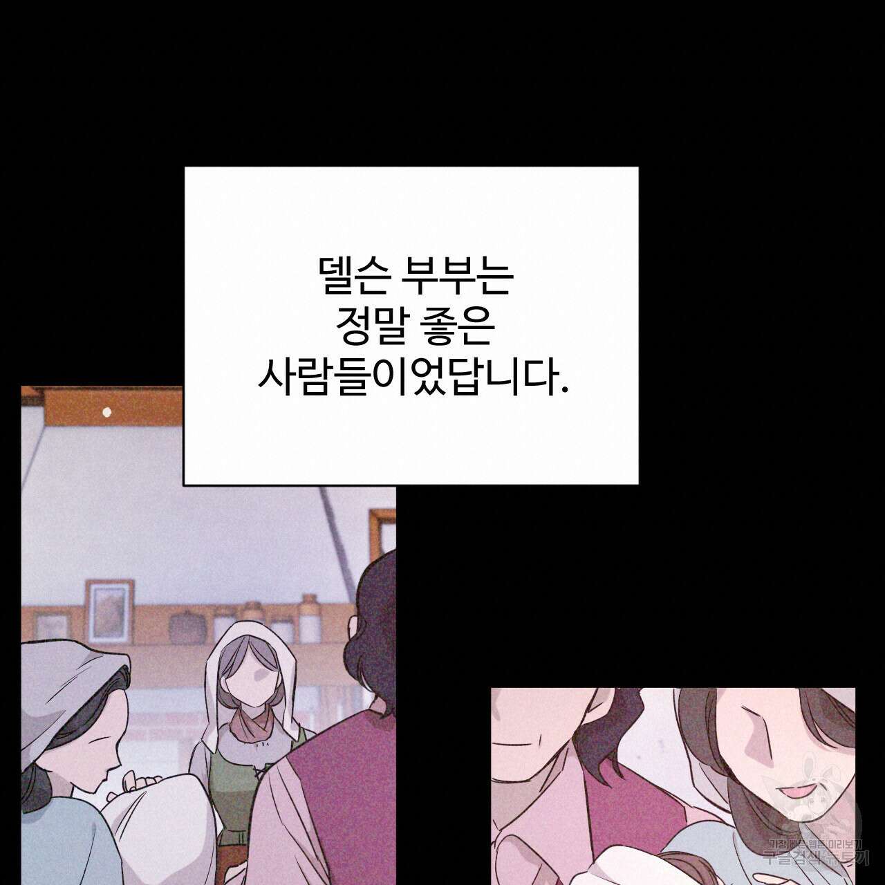 하룻밤은 드래곤곁에서 26화 40