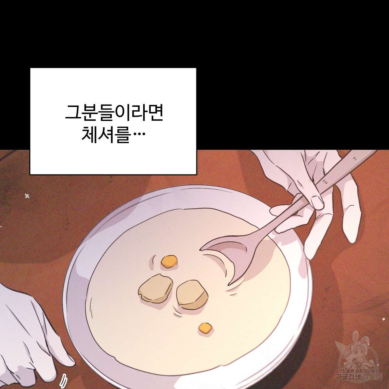 하룻밤은 드래곤곁에서 26화 42