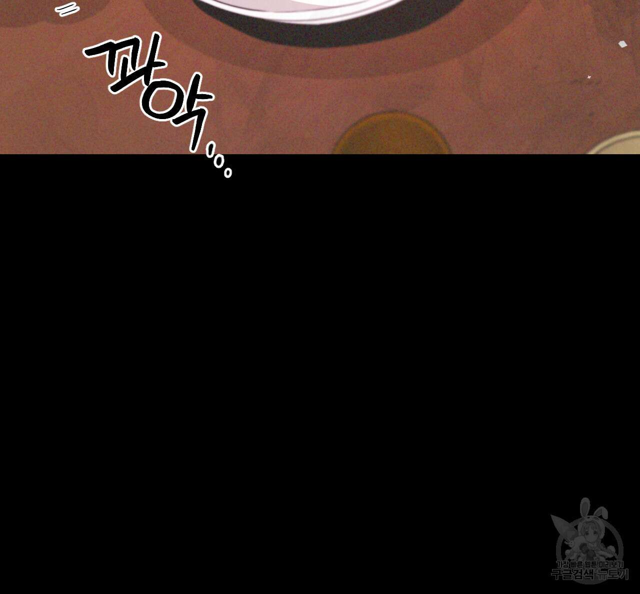 하룻밤은 드래곤곁에서 26화 43