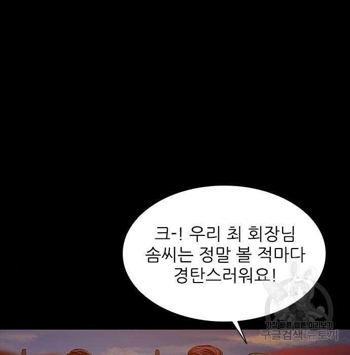 캐슬2:만인지상 14화 6