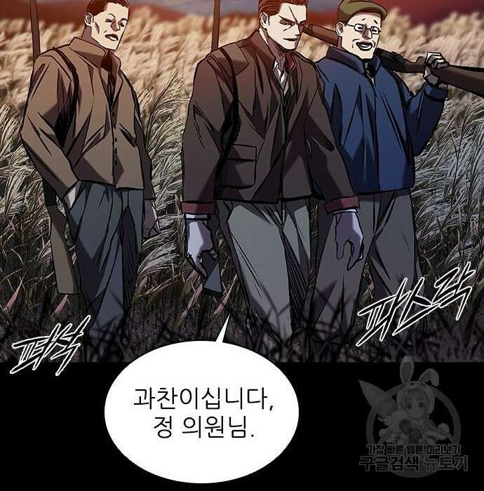 캐슬2:만인지상 14화 7