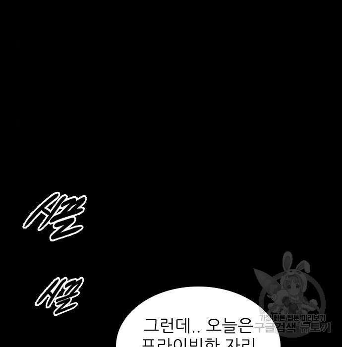 캐슬2:만인지상 14화 8