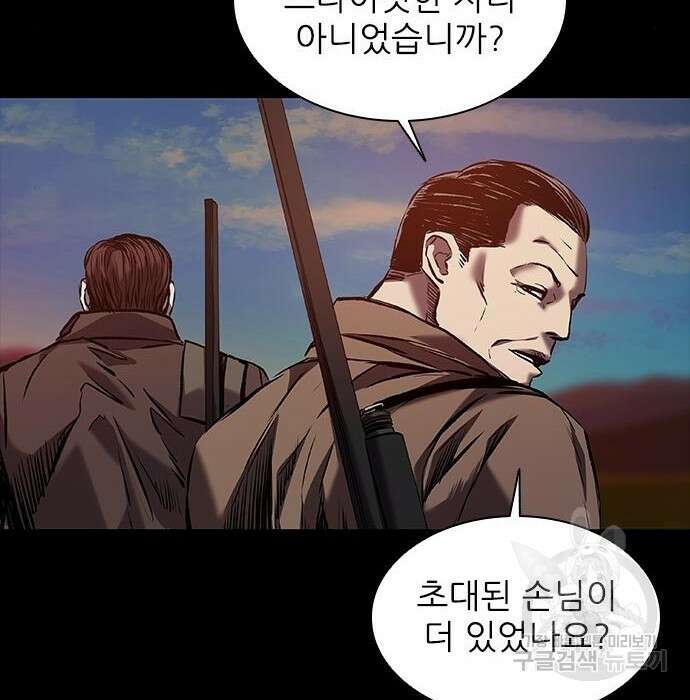 캐슬2:만인지상 14화 9