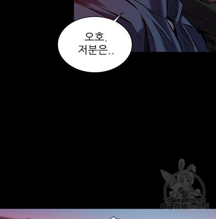 캐슬2:만인지상 14화 11