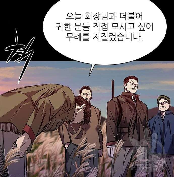 캐슬2:만인지상 14화 16