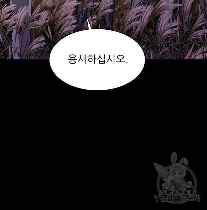 캐슬2:만인지상 14화 17
