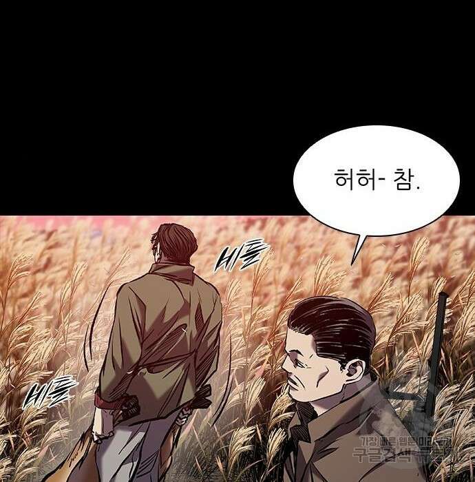 캐슬2:만인지상 14화 19