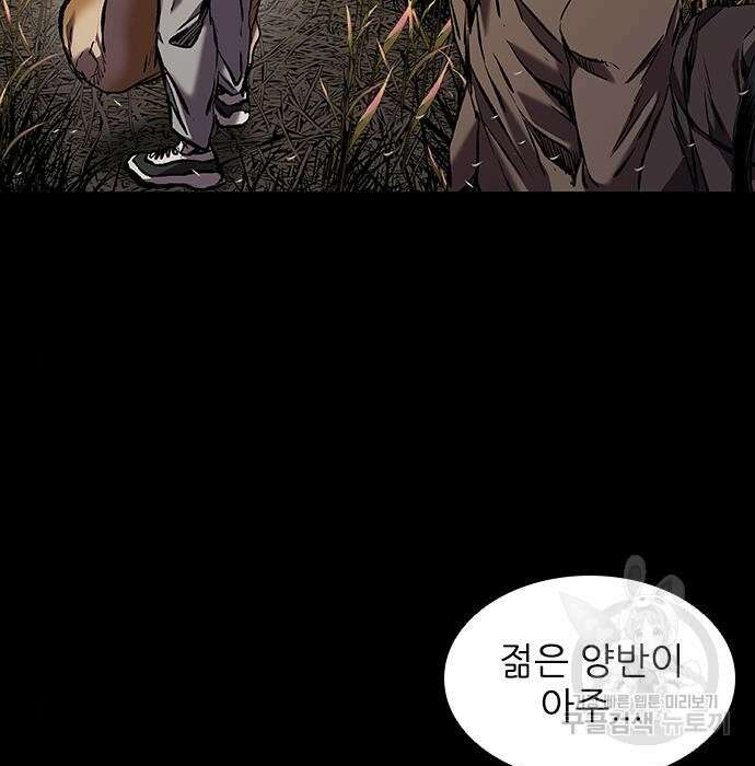 캐슬2:만인지상 14화 20