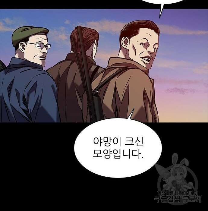 캐슬2:만인지상 14화 21
