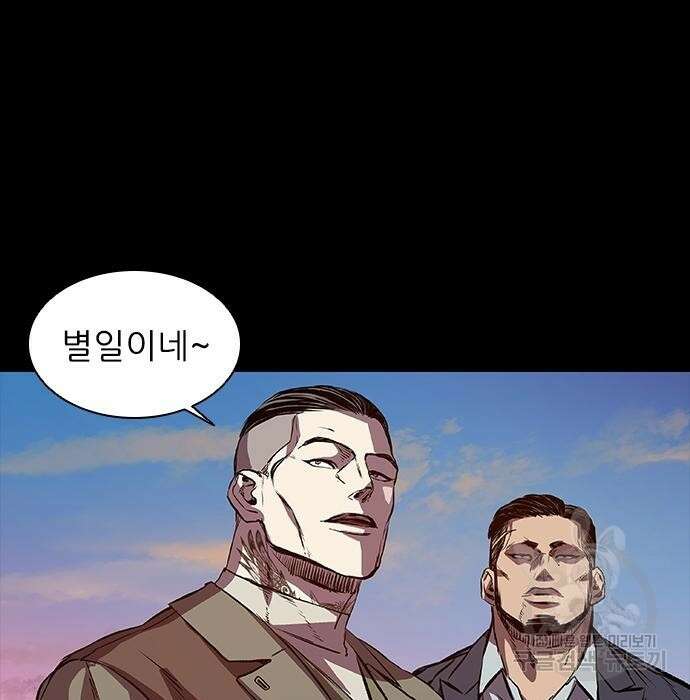 캐슬2:만인지상 14화 22