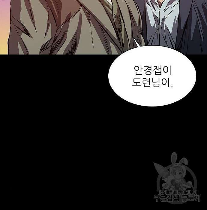 캐슬2:만인지상 14화 23