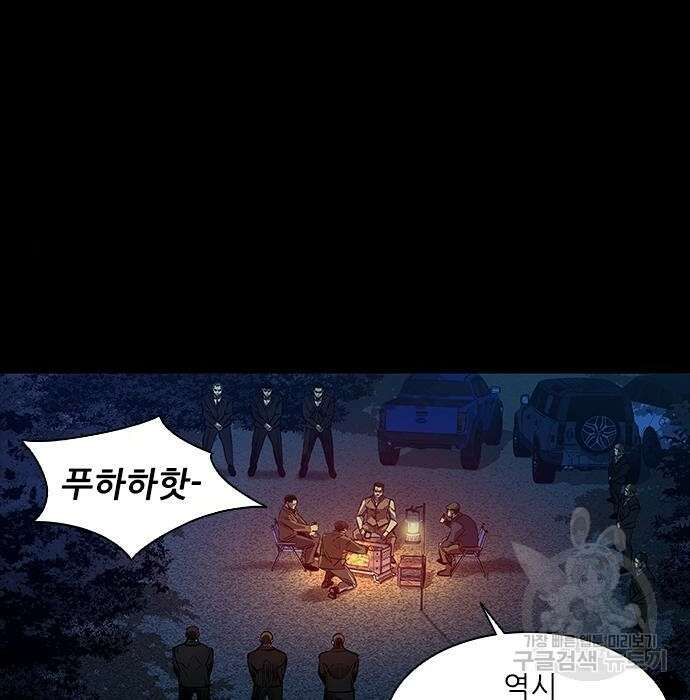 캐슬2:만인지상 14화 24