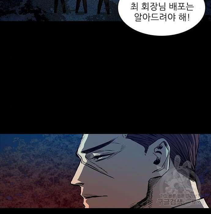 캐슬2:만인지상 14화 25