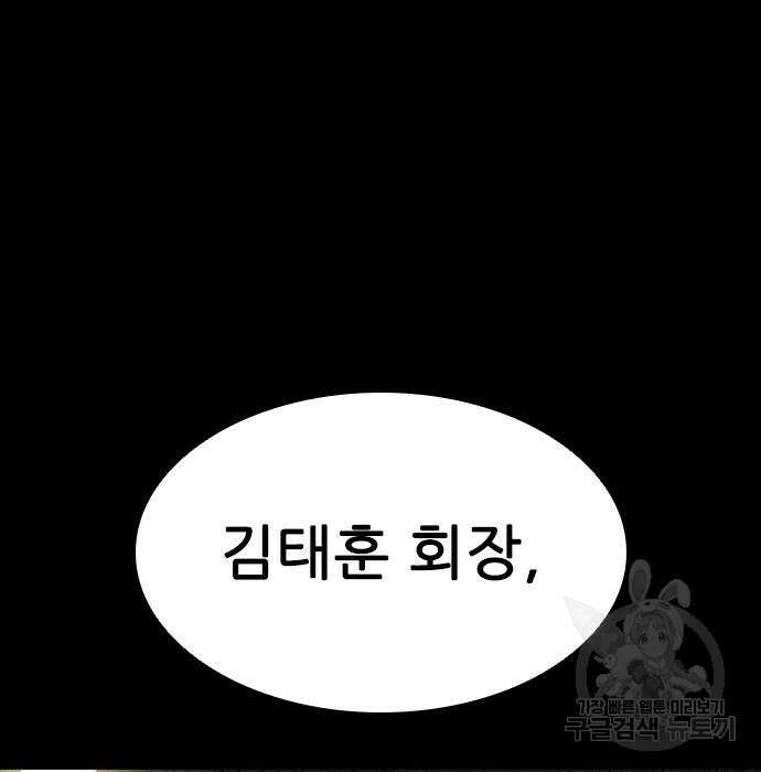 캐슬2:만인지상 14화 26